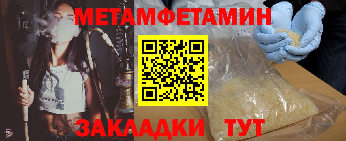 АМФЕТАМИН 98% Междуреченск