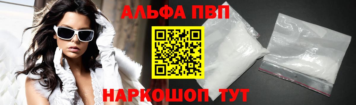 Alfa_PVP VHQ  Вход с VPN  А ПВП крисы CK  Междуреченск 