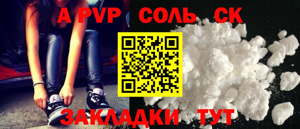 Alpha-PVP СК КРИС Междуреченск