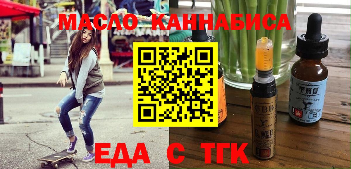 Cannafood марихуана Междуреченск