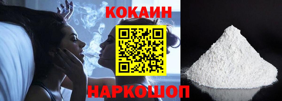 COCAIN Боливия  КОКАИН  Cocaine Боливия  Междуреченск  Вход с VPN 