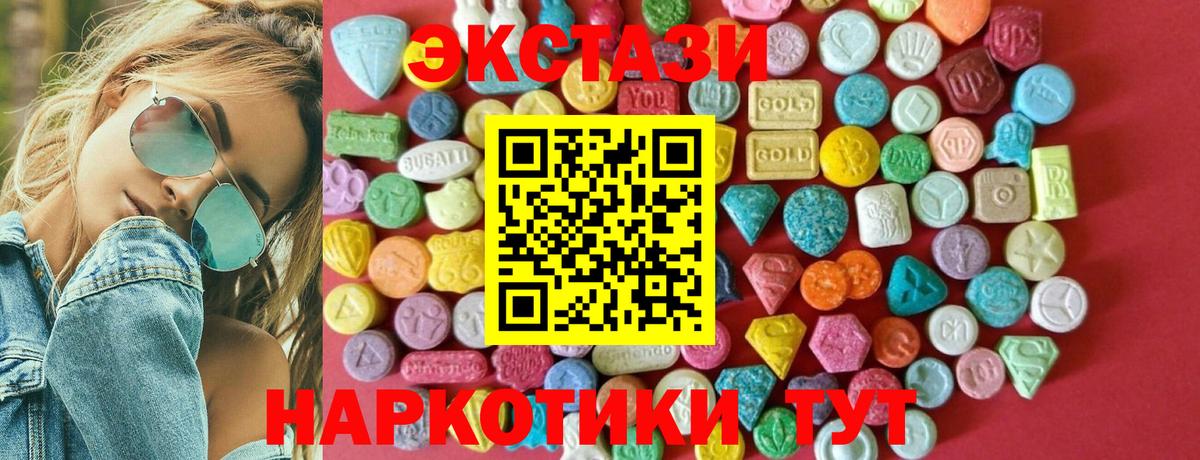 ЭКСТАЗИ диски  blacksprut зеркало  Вход с VPN  Ecstasy  Междуреченск  ЭКСТАЗИ mix 
