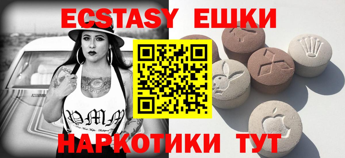 Ecstasy Philipp Plein Междуреченск
