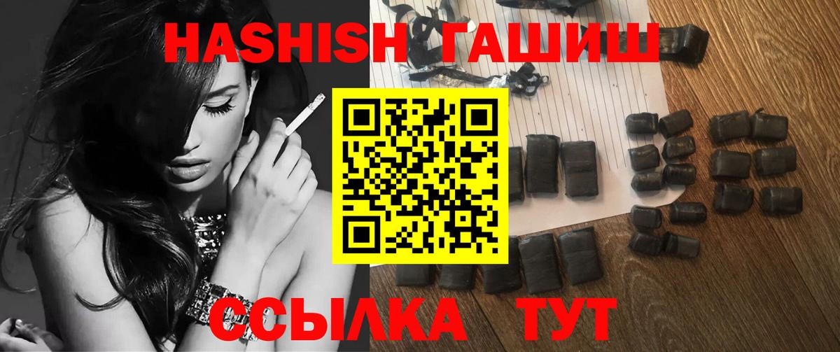 ГАШ убойный  Гашиш  Междуреченск  ГАШ гарик  что такое   Вход с VPN 