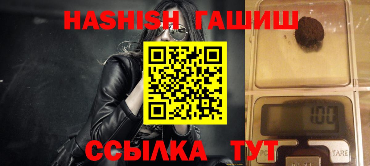 Гашиш hashish Междуреченск