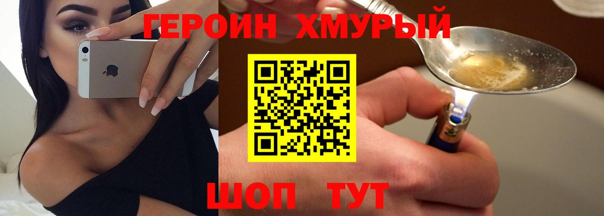 ГЕРОИН белый  Вход с VPN  Междуреченск 