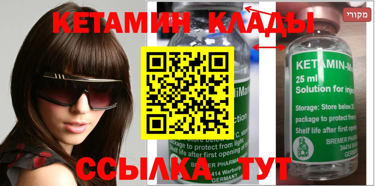 Кетамин ketamine  КЕТАМИН VHQ  Вход с VPN  Междуреченск 