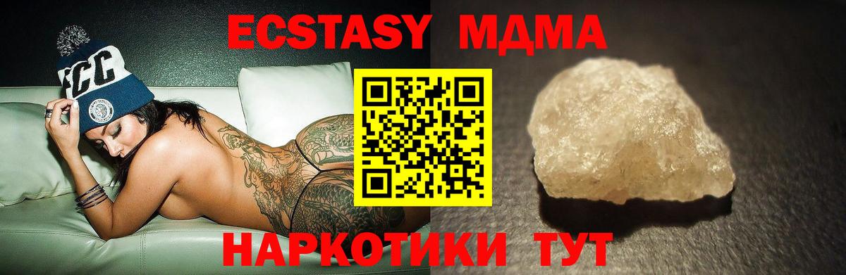 MDMA VHQ Междуреченск