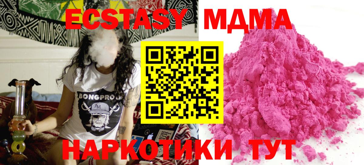 MDMA кристаллы  Вход с VPN  MDMA  МДМА кристаллы  Междуреченск 