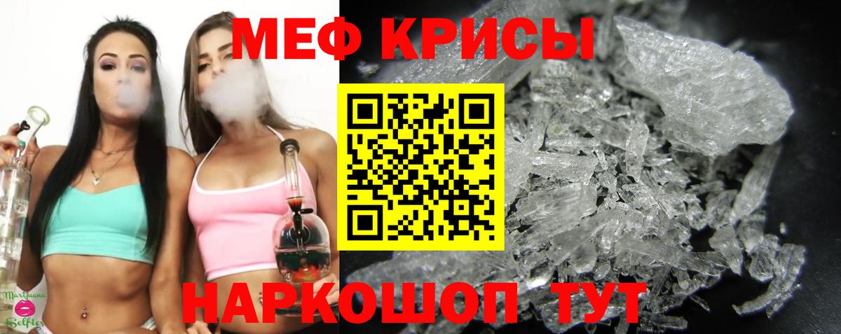 МЯУ-МЯУ мука  Вход с VPN  Междуреченск  Меф мука 
