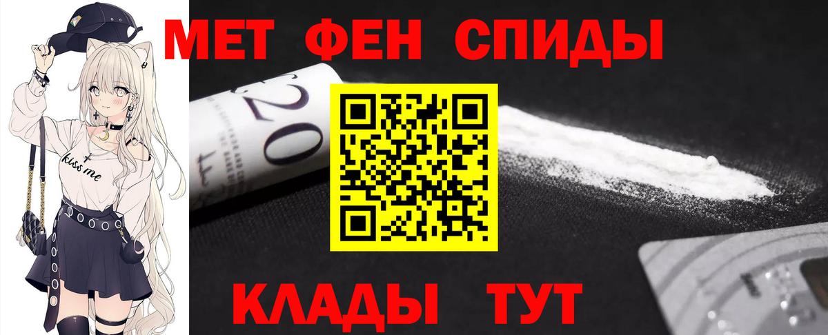 МЕТАМФЕТАМИН кристалл Междуреченск