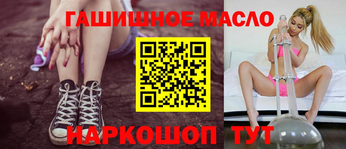 ТГК вейп с тгк Междуреченск