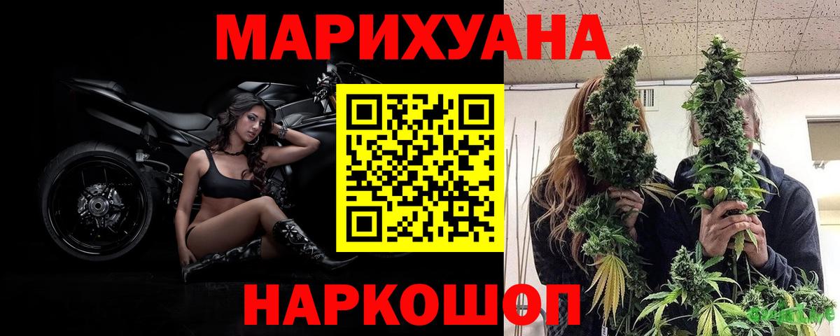 Междуреченск  Конопля Amnesia  Вход с VPN  Марихуана ГИДРОПОН 